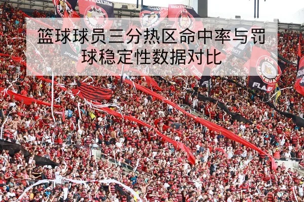 LPL关键BO5赛后复盘与英雄BP轮换点
