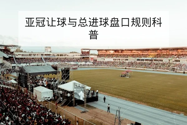 LPL关键BO5赛后复盘与英雄BP轮换点