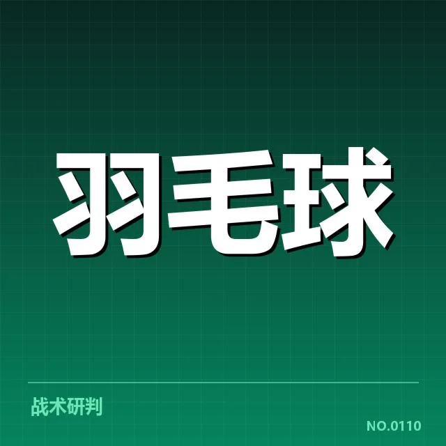 女双战术配合背后，队伍合作难题值得关注