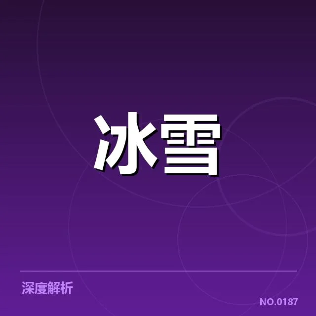 短道速滑战术博弈背后，队伍布局与运动员心理的深层次较量（98）