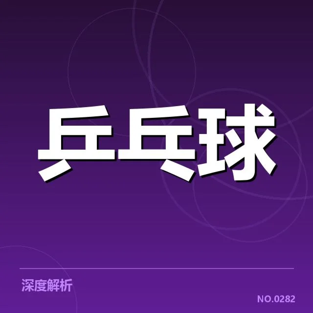 已确认参与名单与赛程安排