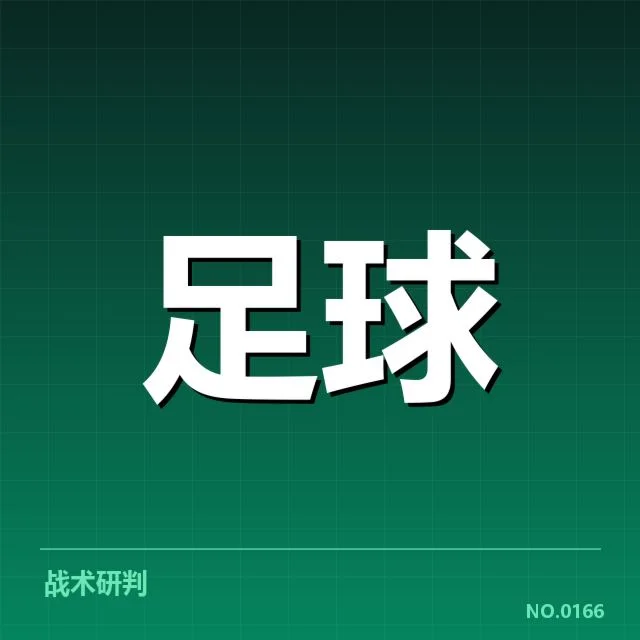 核实的赛事及球员出场信息