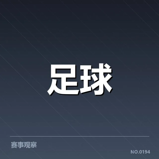 已确认人员和赛程安排情况