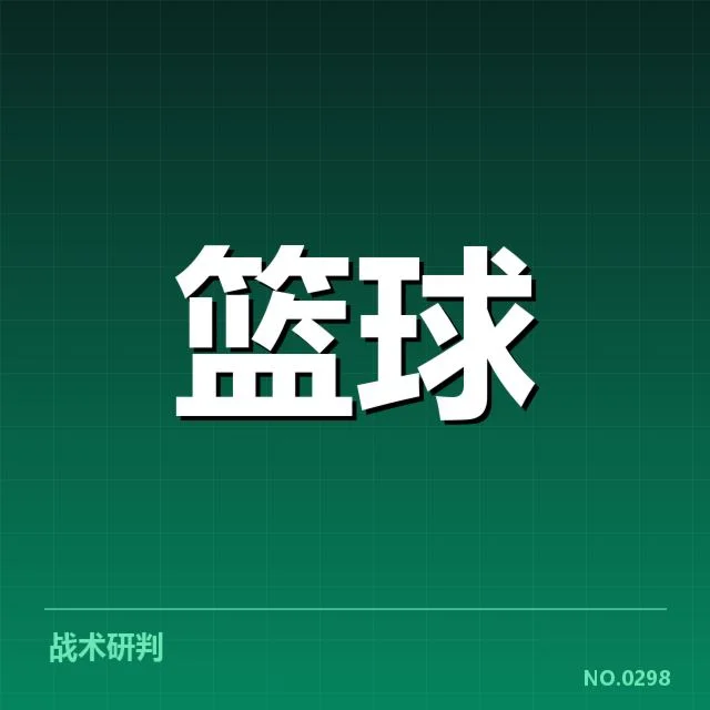 已确认的中国男篮球员及集训安排信息